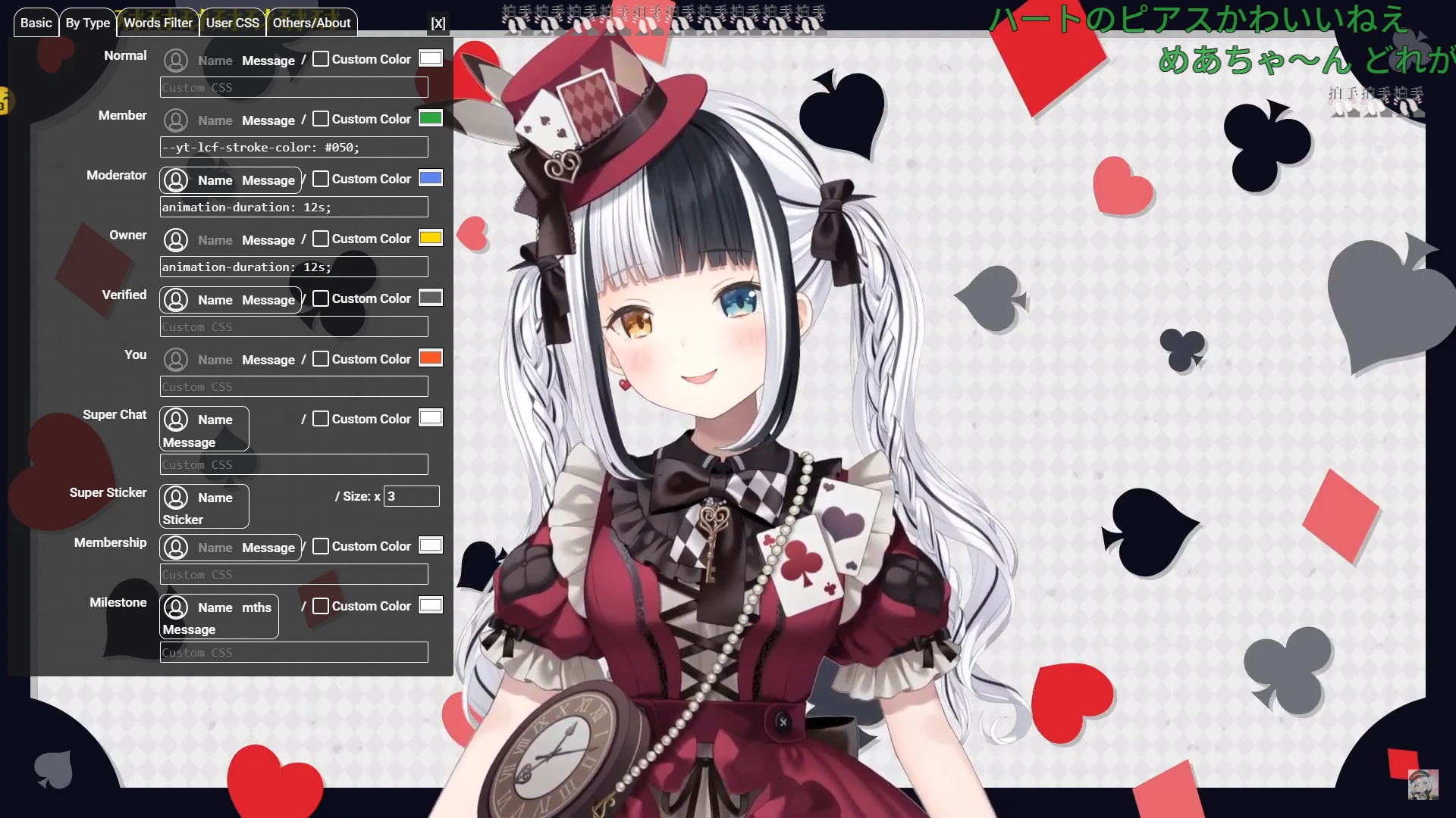 YoutubeLiveChatFlusher 界面截图