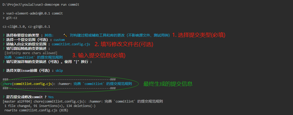 vue3-element-admin 界面截图