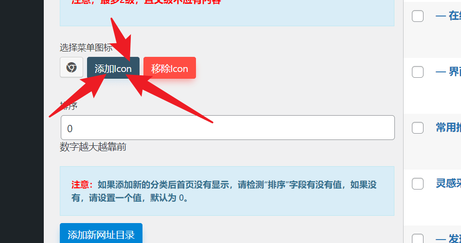 WebStack 界面截图