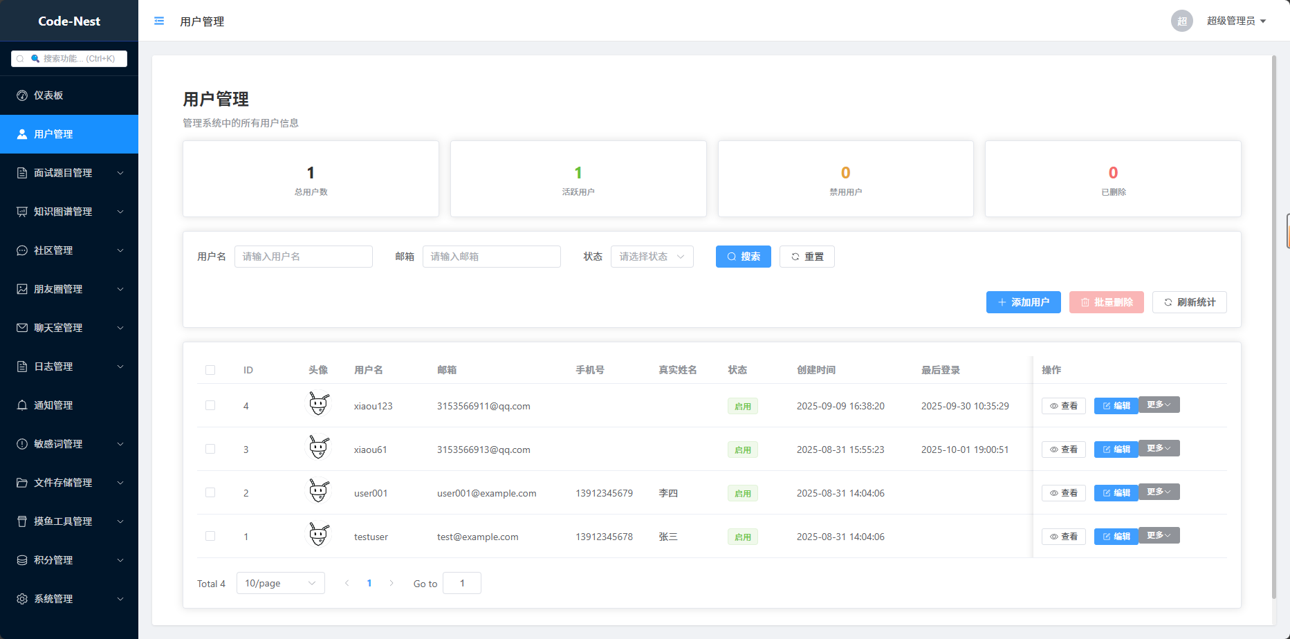Code-Nest 界面截图