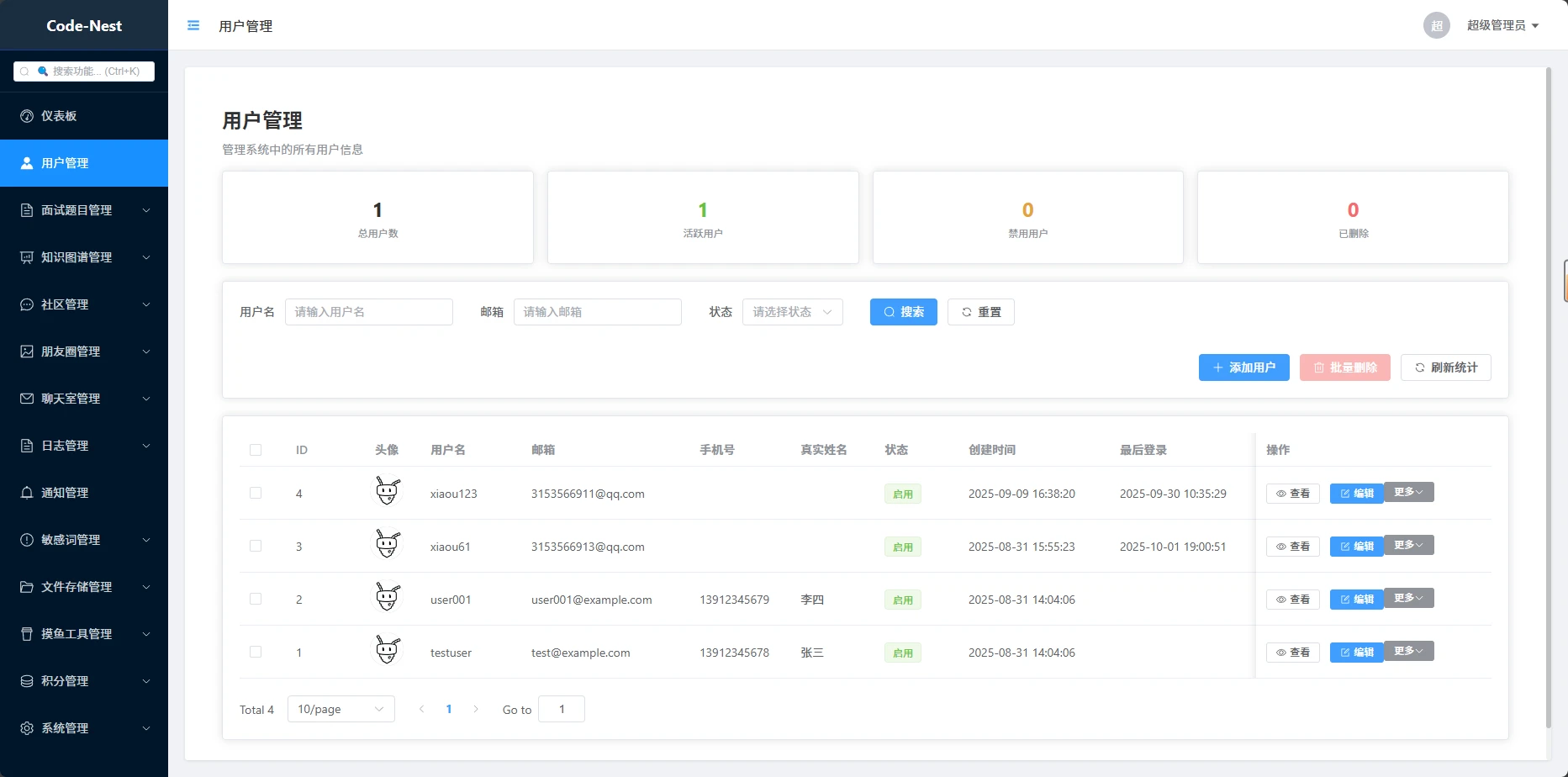 Code-Nest 界面截图