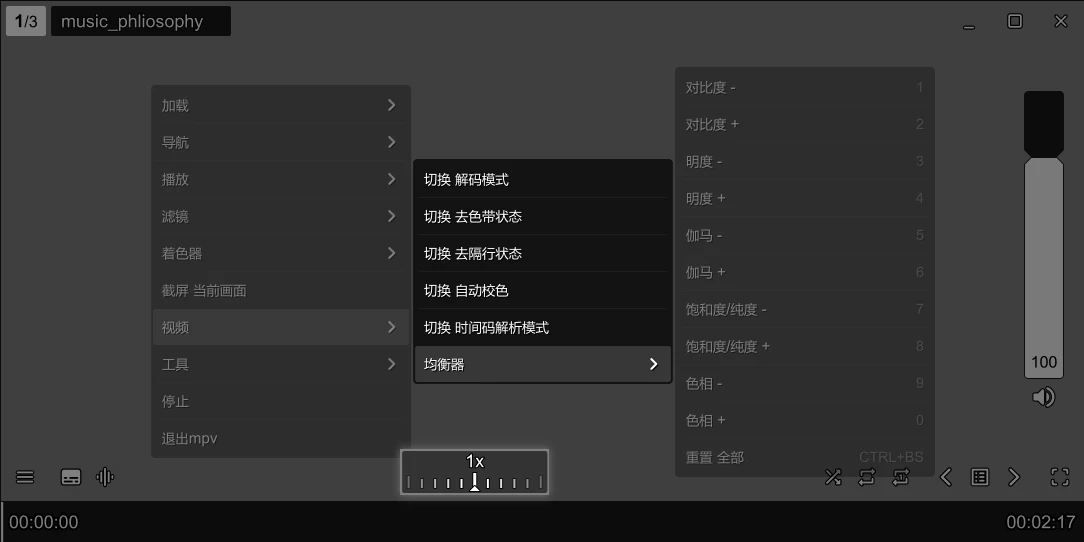 mpv_PlayKit 界面截图