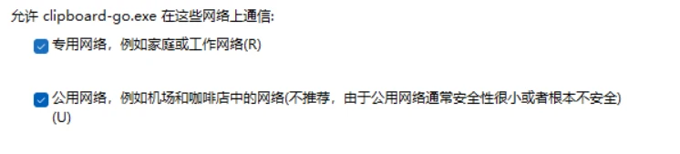 WindSend 界面截图