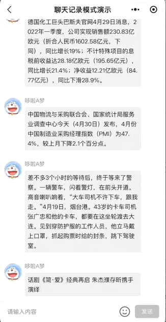 uni-z-paging 界面截图