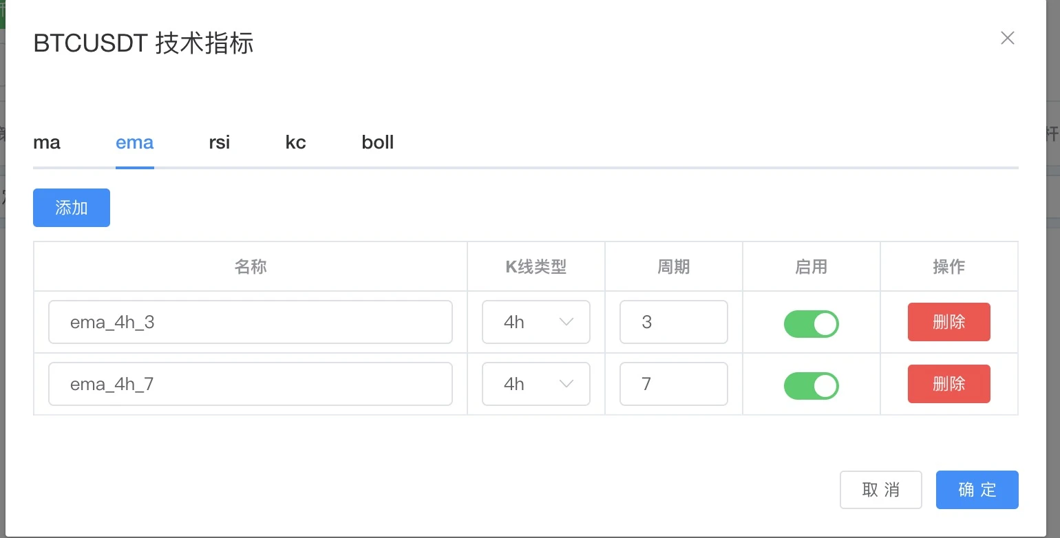 go_binance_futures 界面截图