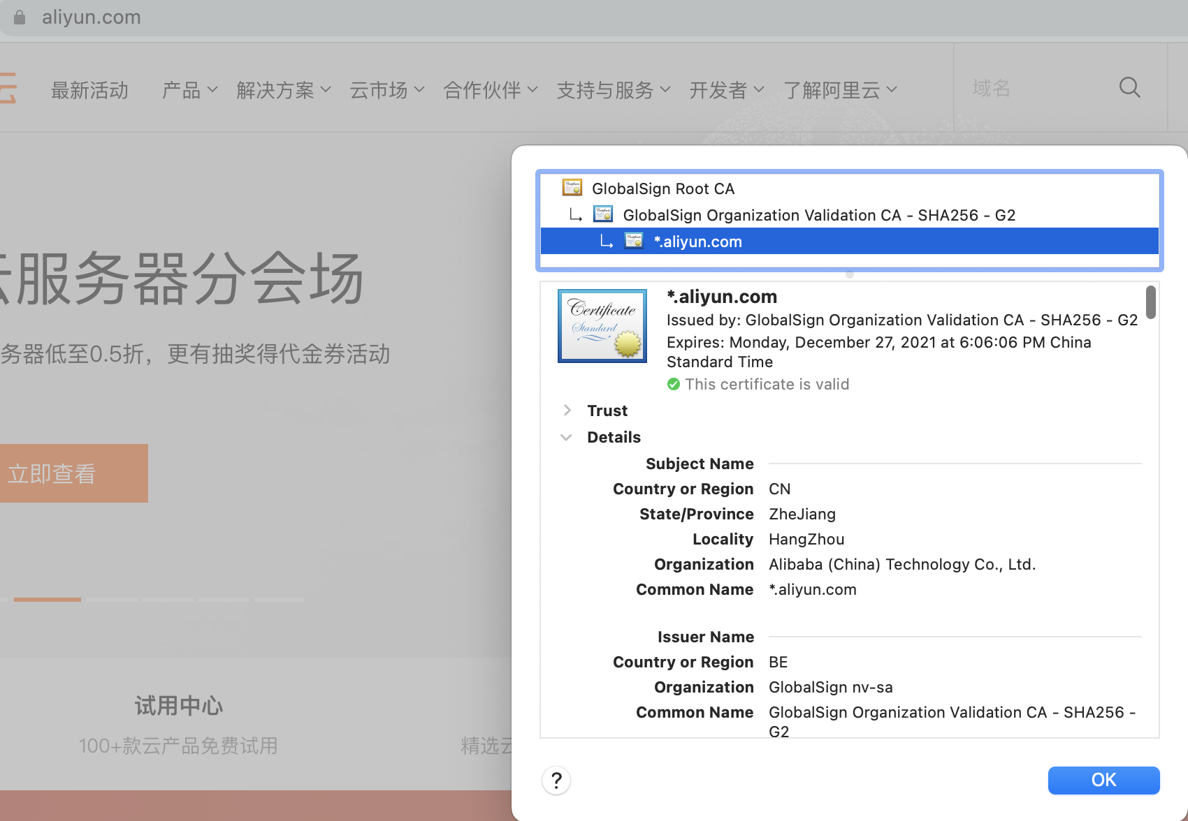 copy-cert 主界面