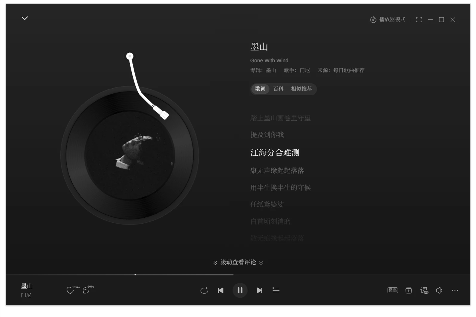 open-orpheus 界面截图