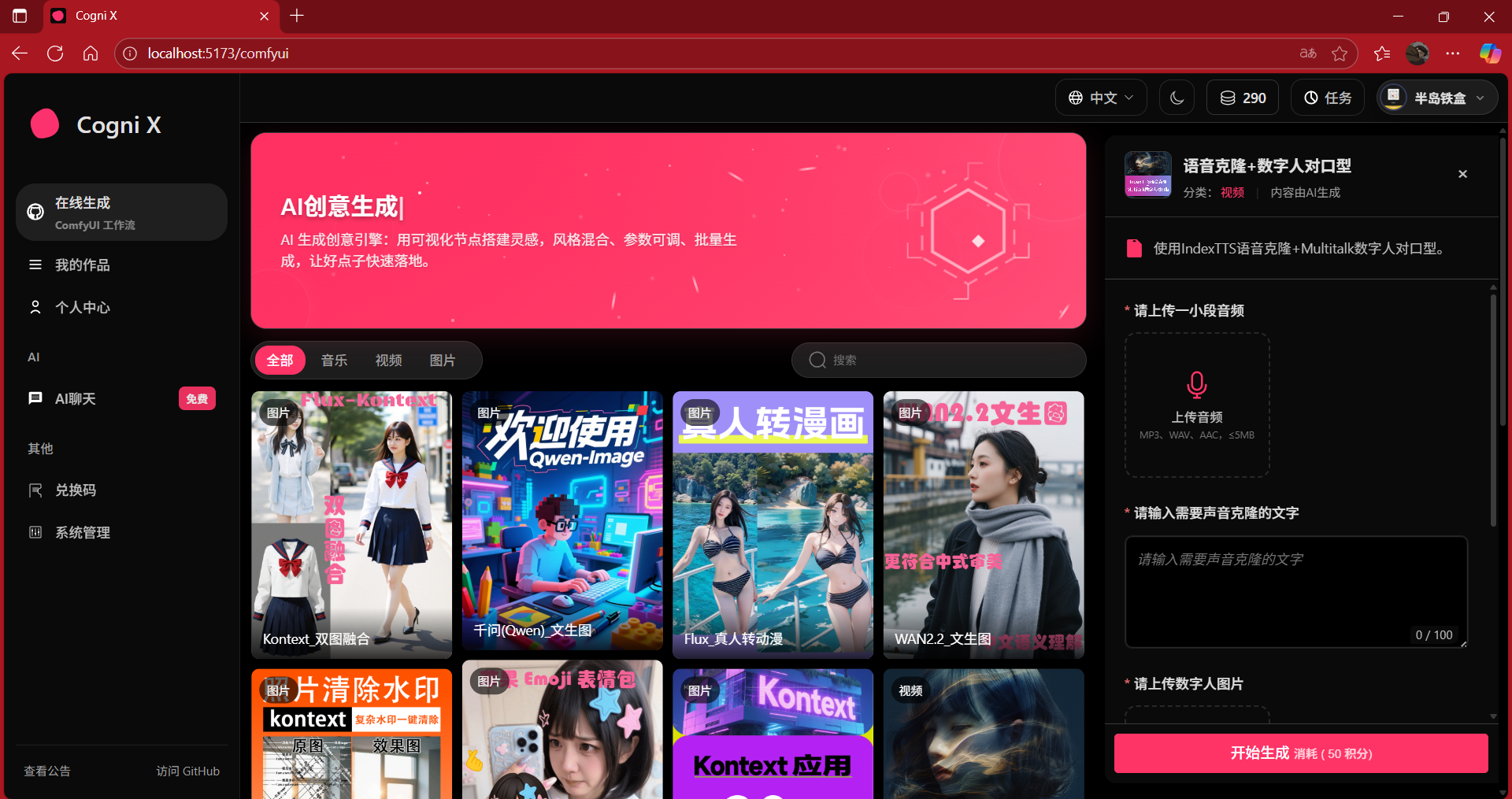 comfyui-openrouter-ai 界面截图