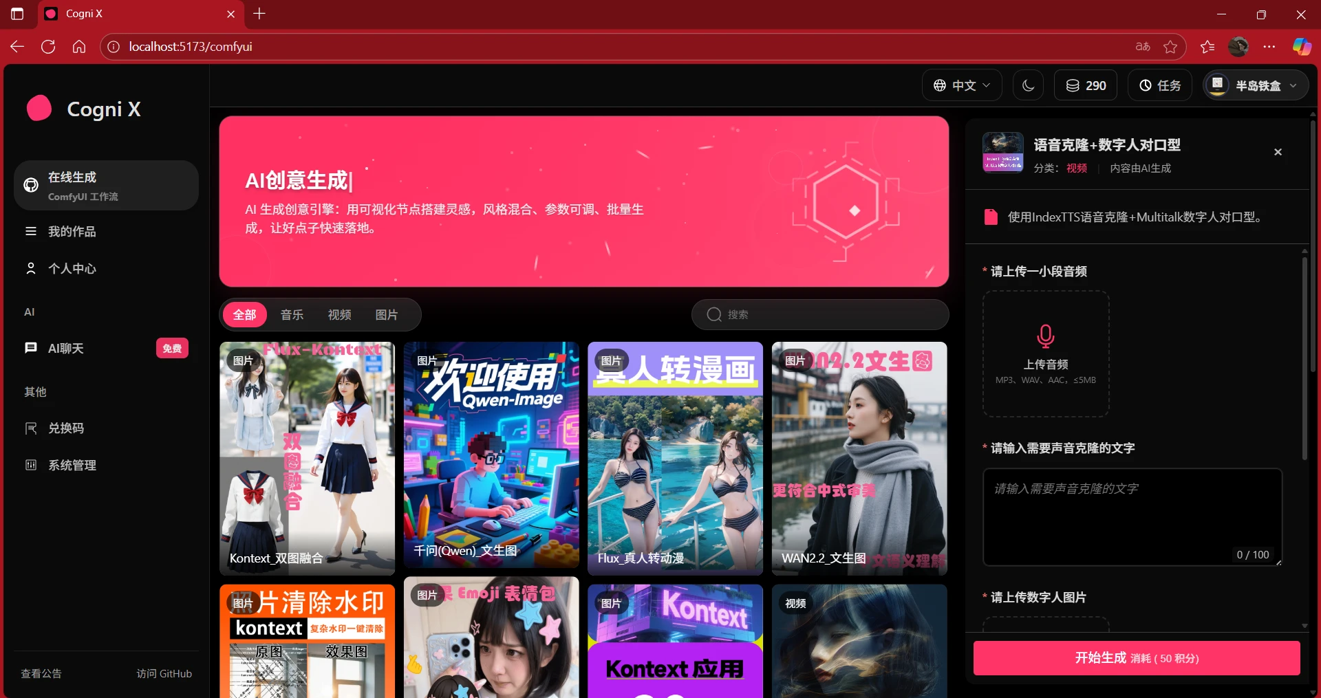 comfyui-openrouter-ai 界面截图
