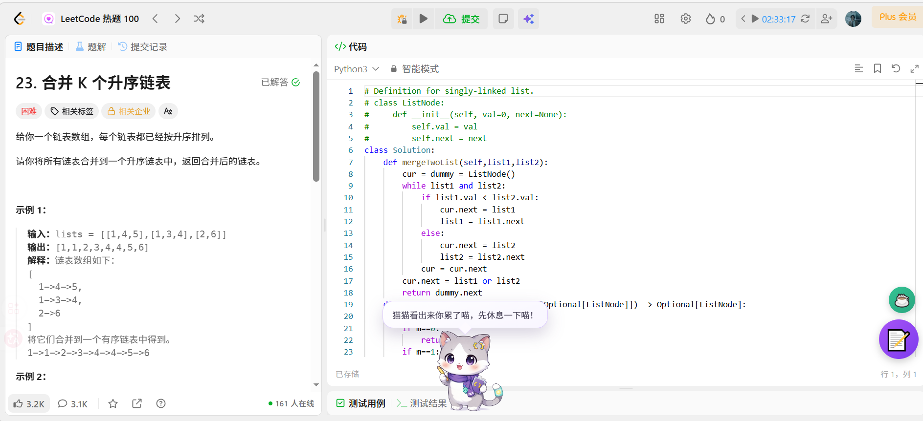code-note-helper 界面截图
