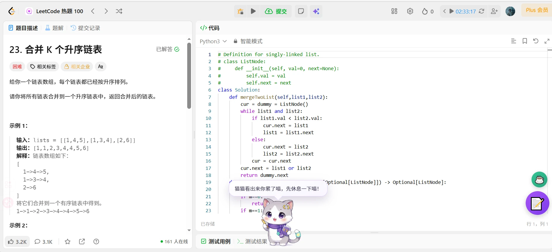 code-note-helper 界面截图