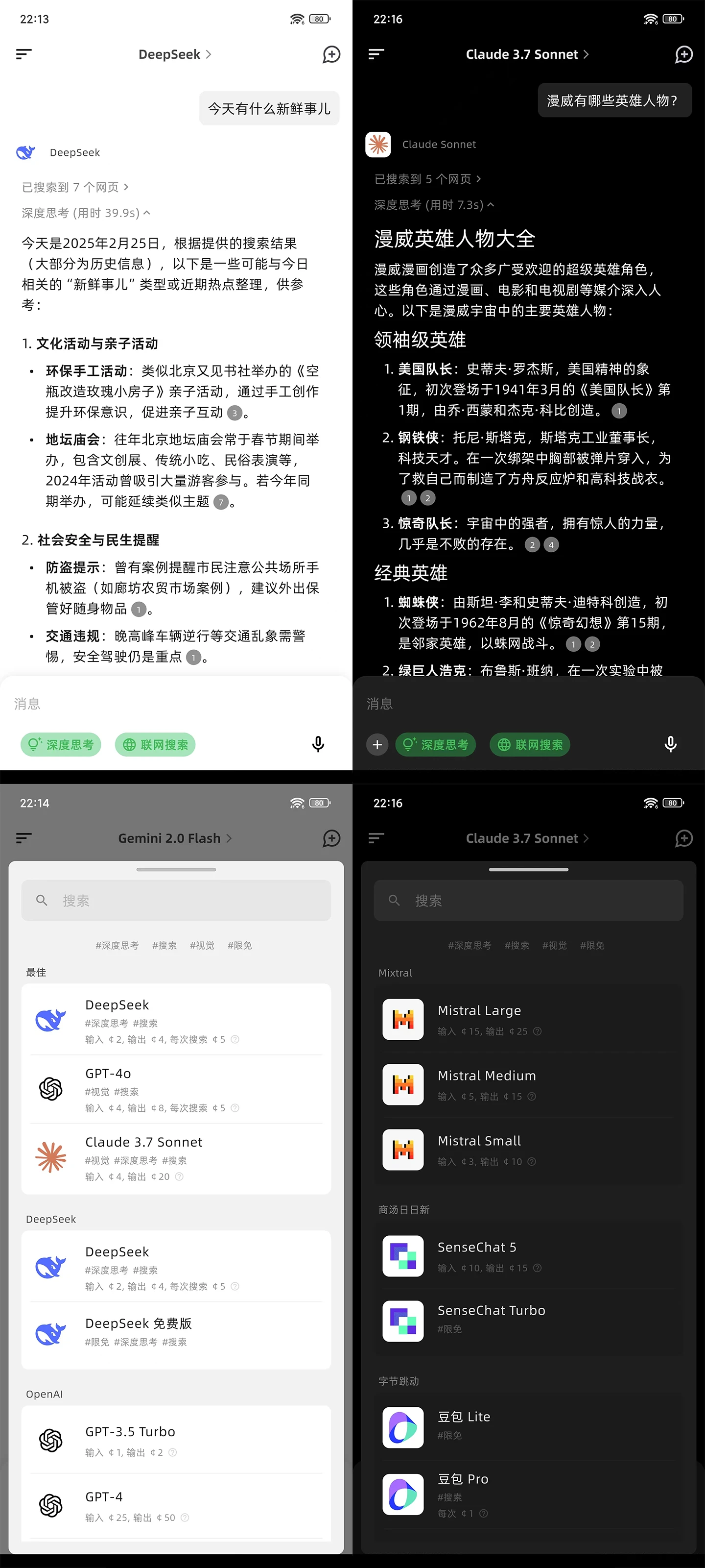 aidea 界面截图