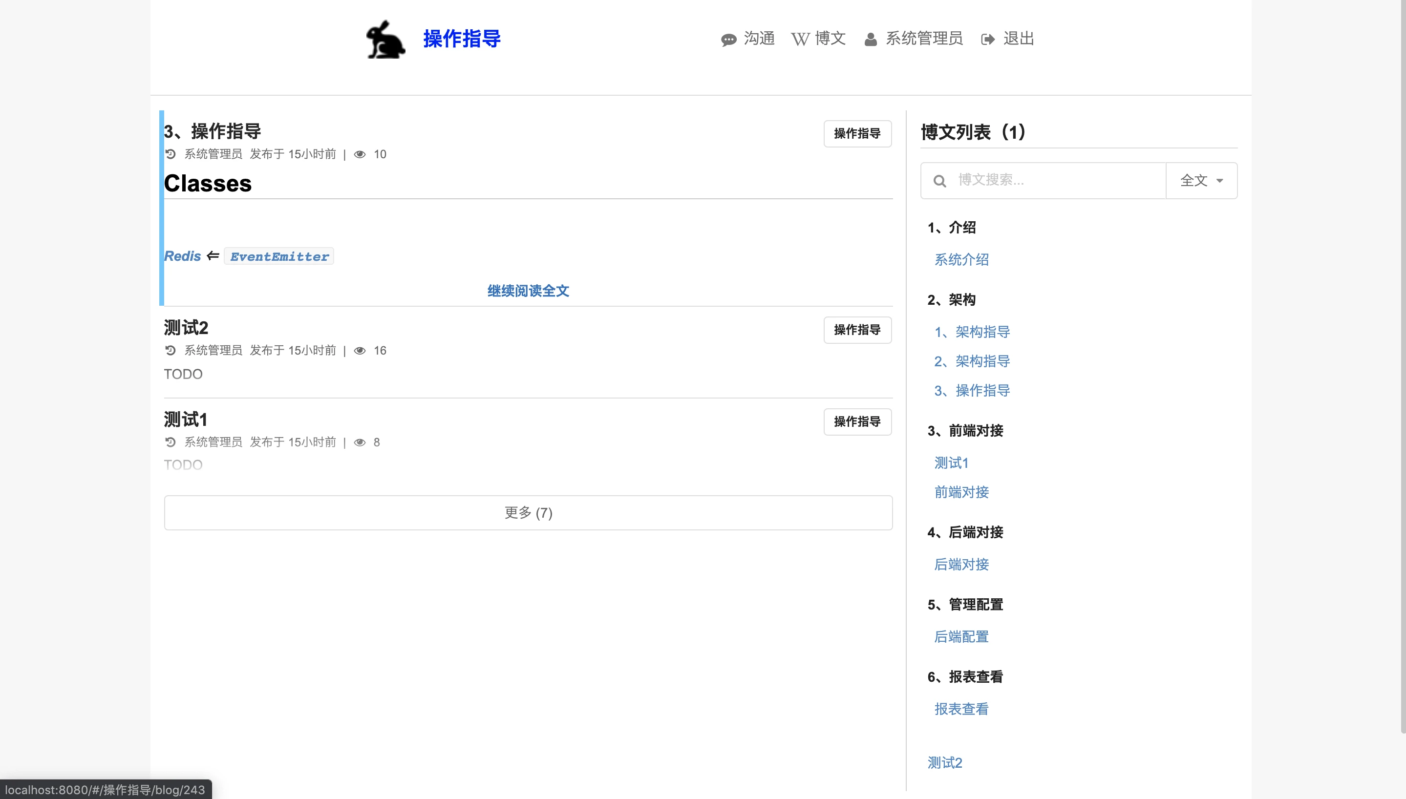 tms 界面截图