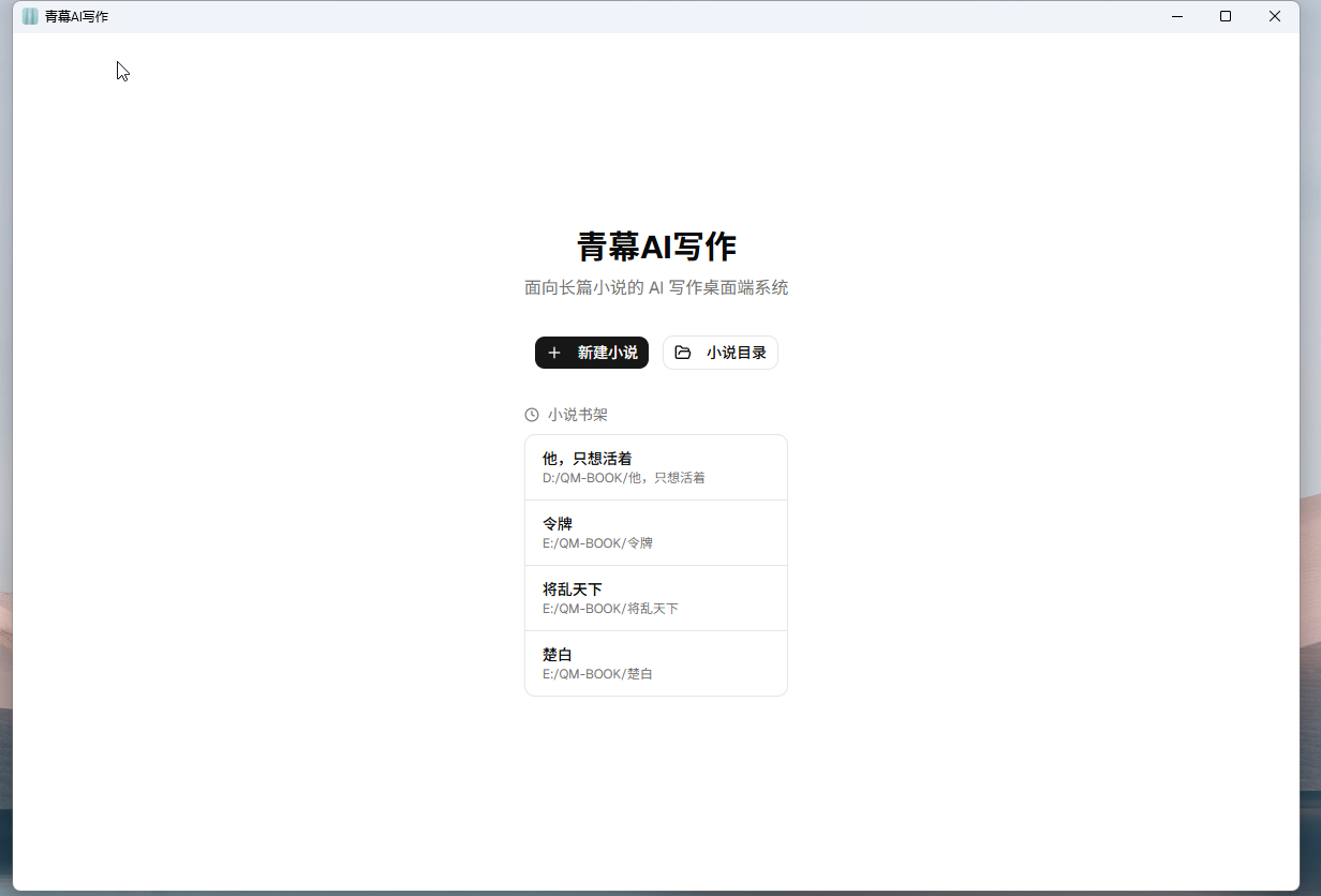 QMAI 主界面
