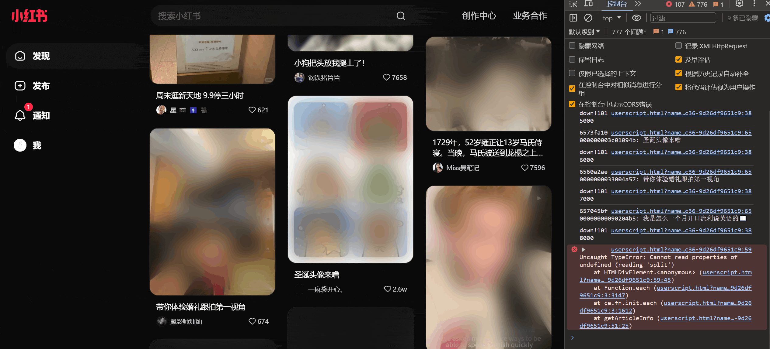 xiaohongshuCrawler 主界面