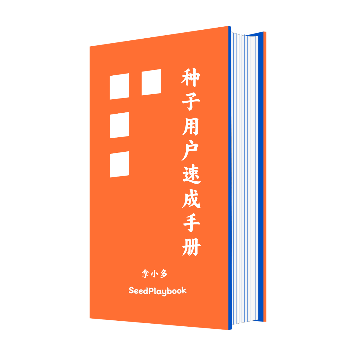 1000UserGuide 界面截图