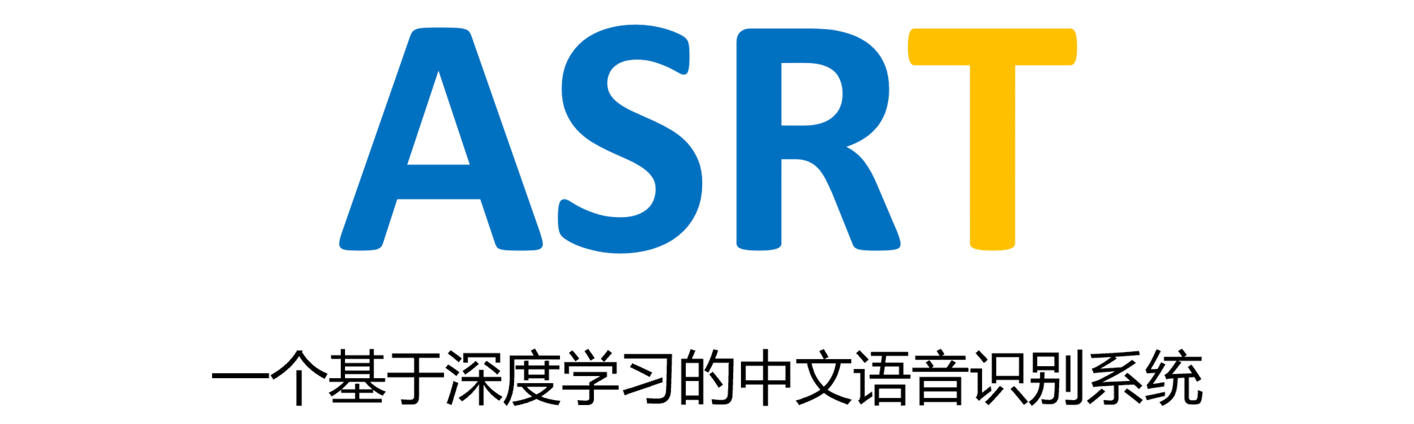 ASRT_SpeechRecognition 主界面