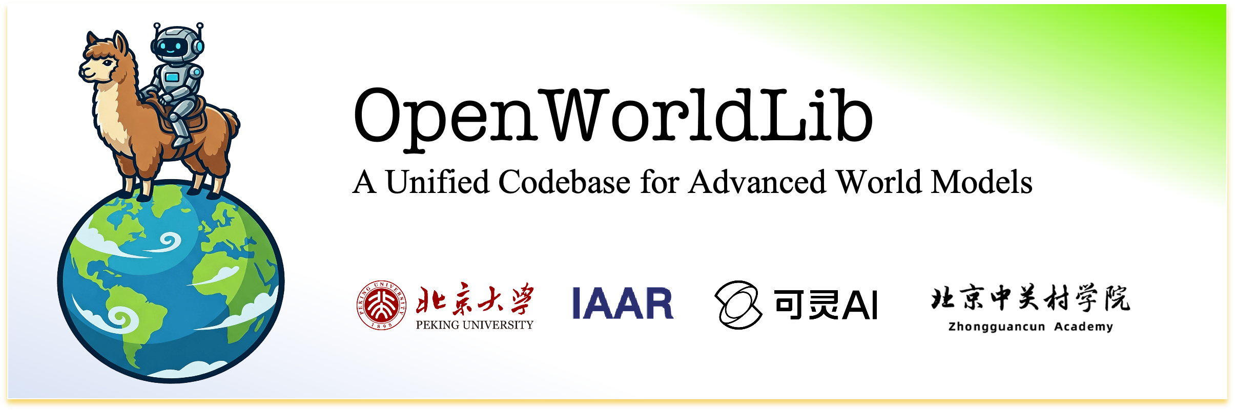 OpenWorldLib 主界面
