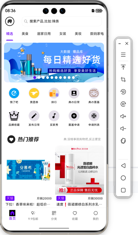 flutter_simple_shop 主界面
