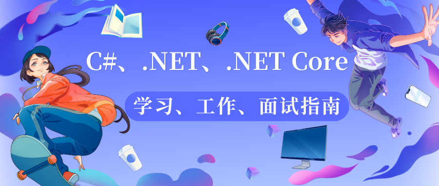 DotNetGuide 主界面