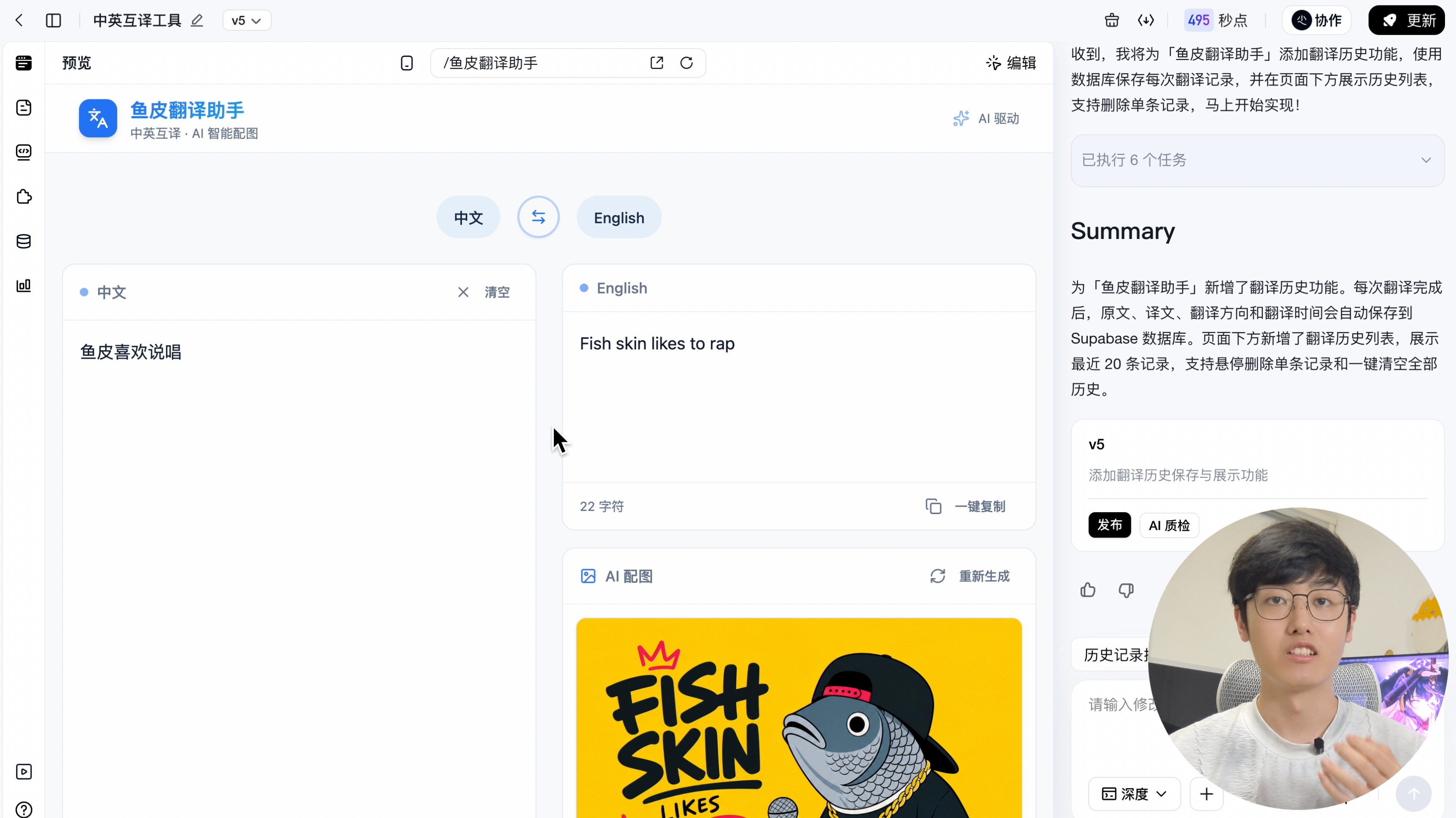 ai-guide 界面截图