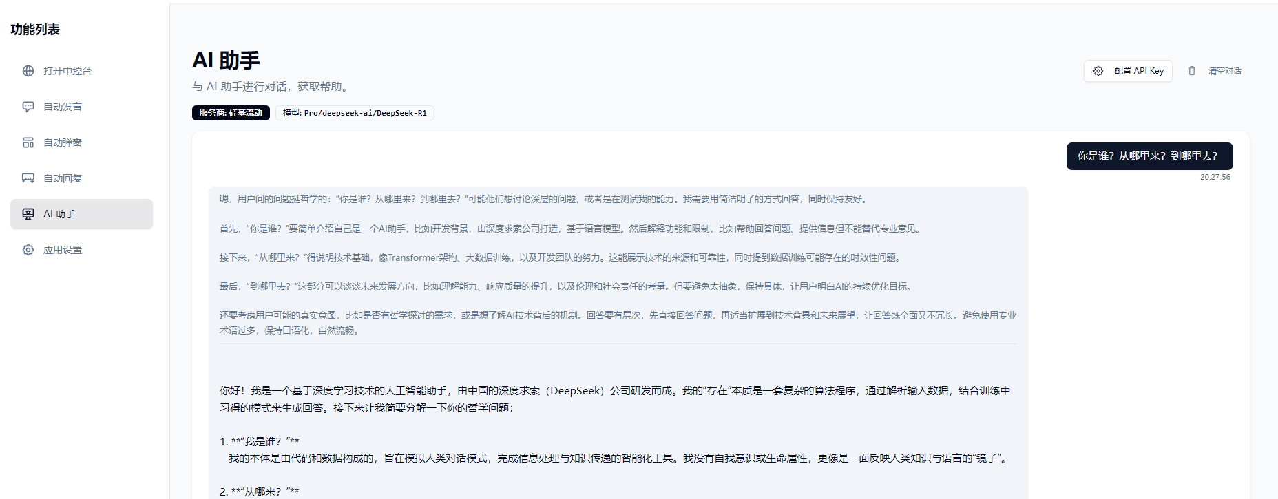 oba-live-tool 界面截图
