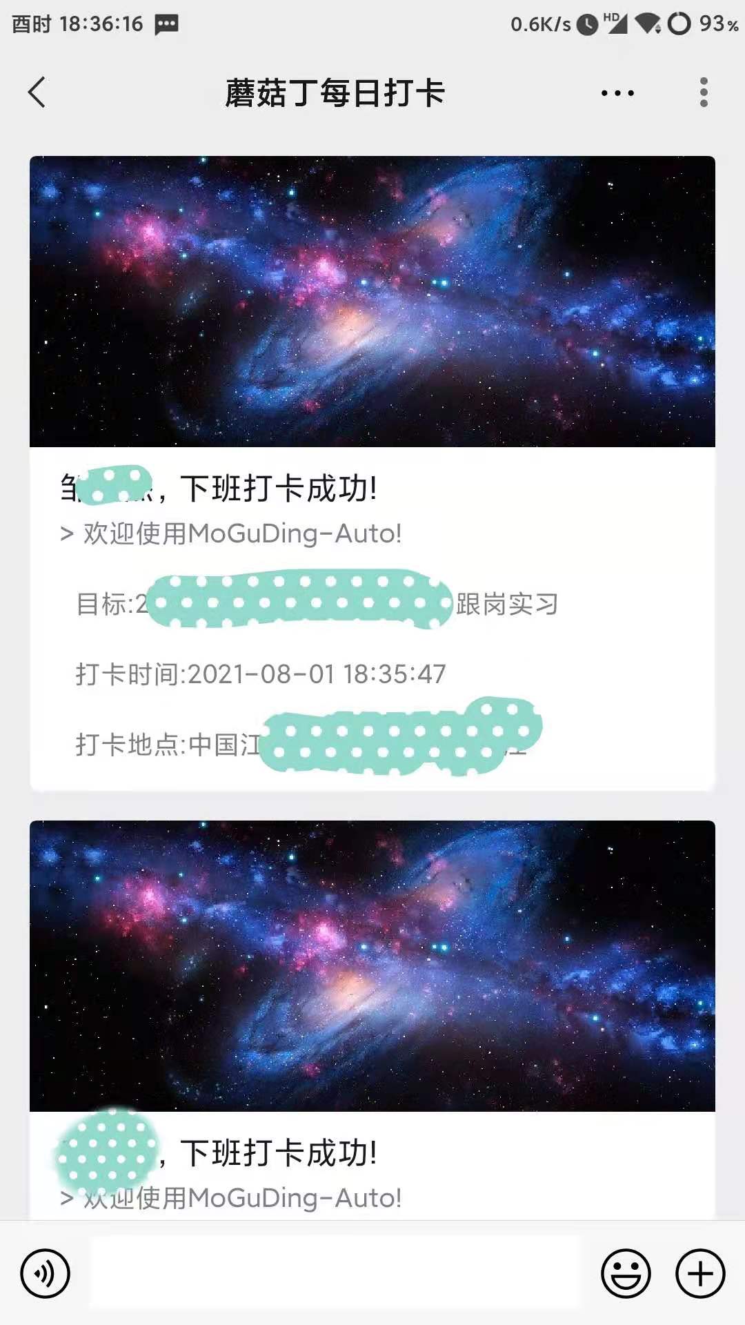 MoGuDing-Auto 界面截图