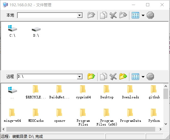 SimpleRemoter 界面截图
