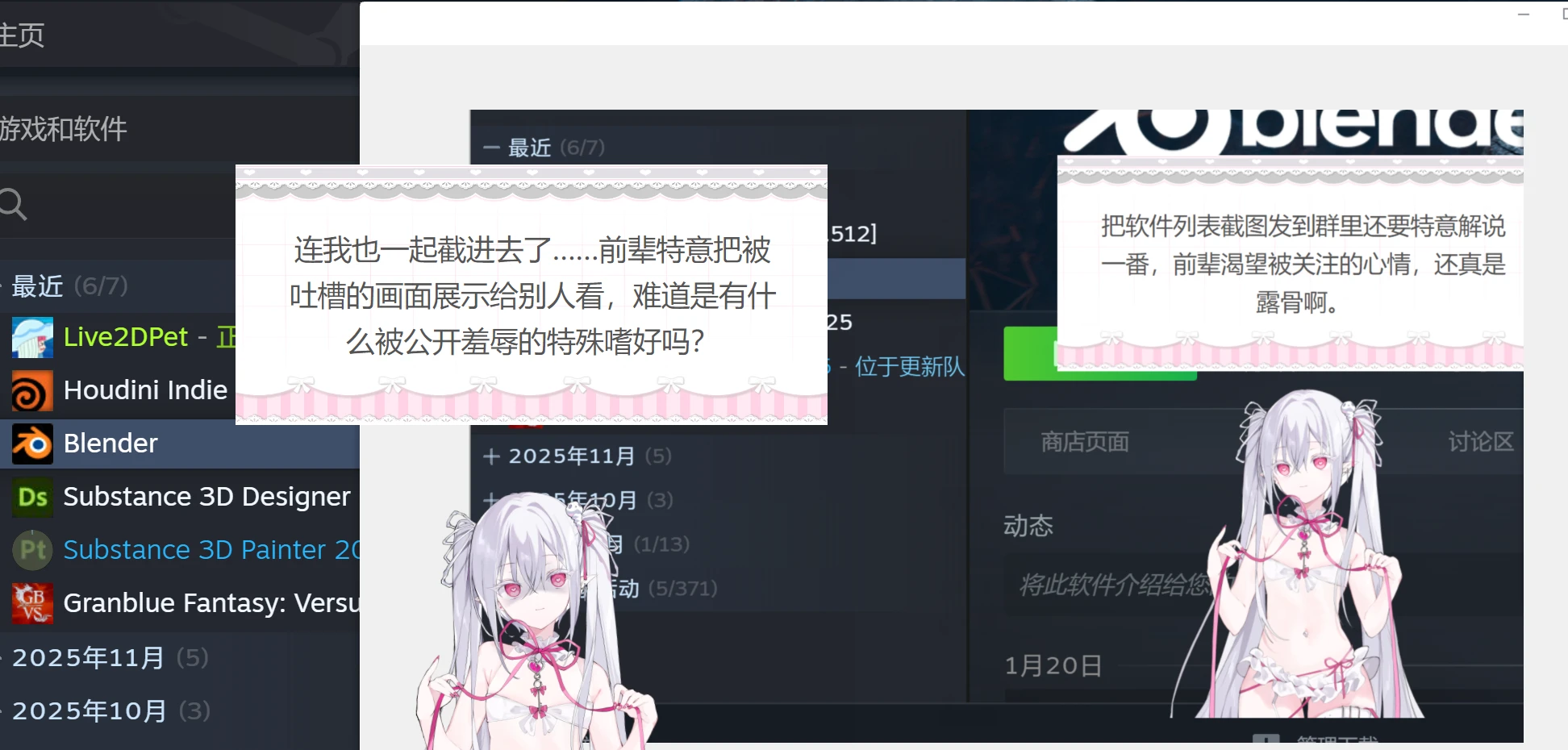 Live2DPet 界面截图