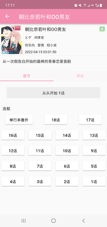 daisy 界面截图