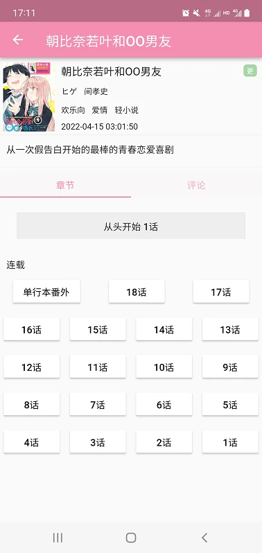 daisy 界面截图