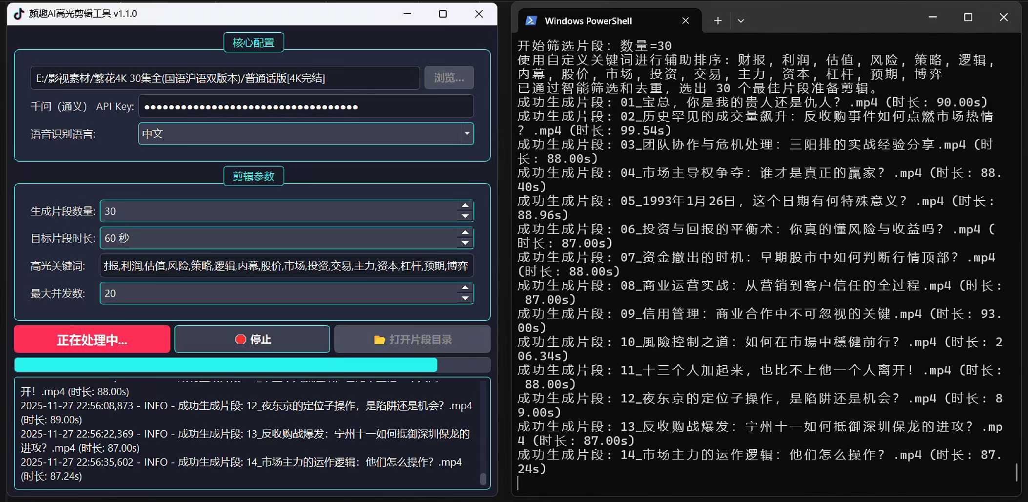 ai-highlight-clip 界面截图