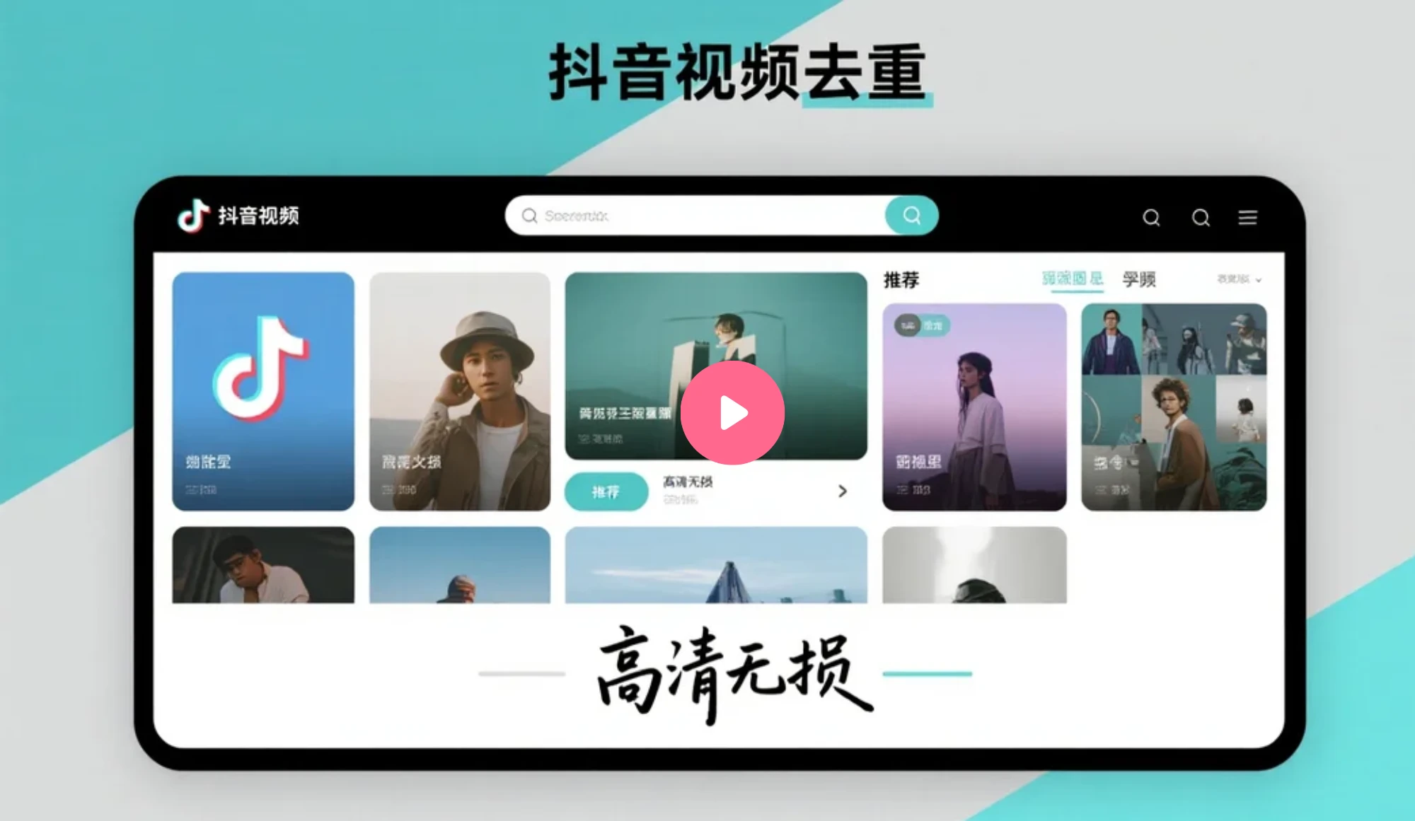 AB-Video-Deduplicator 主界面
