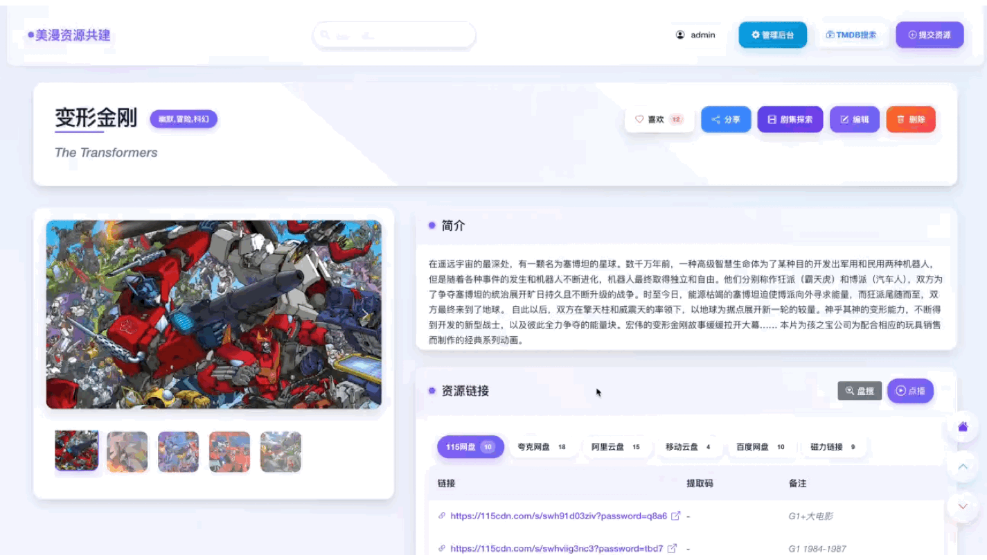 GoComicMosaic 界面截图