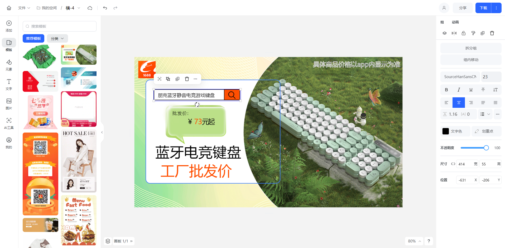 yft-design 主界面
