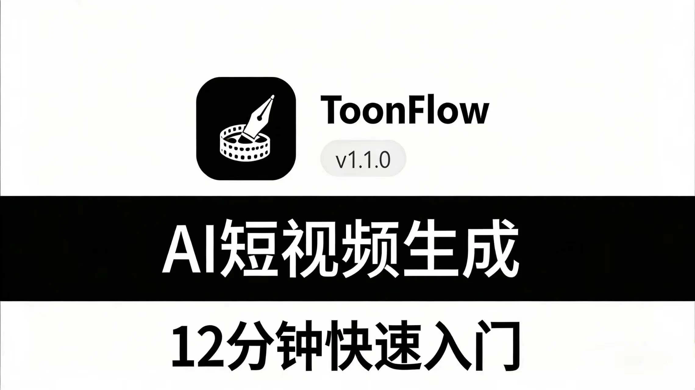 Toonflow-app 界面截图
