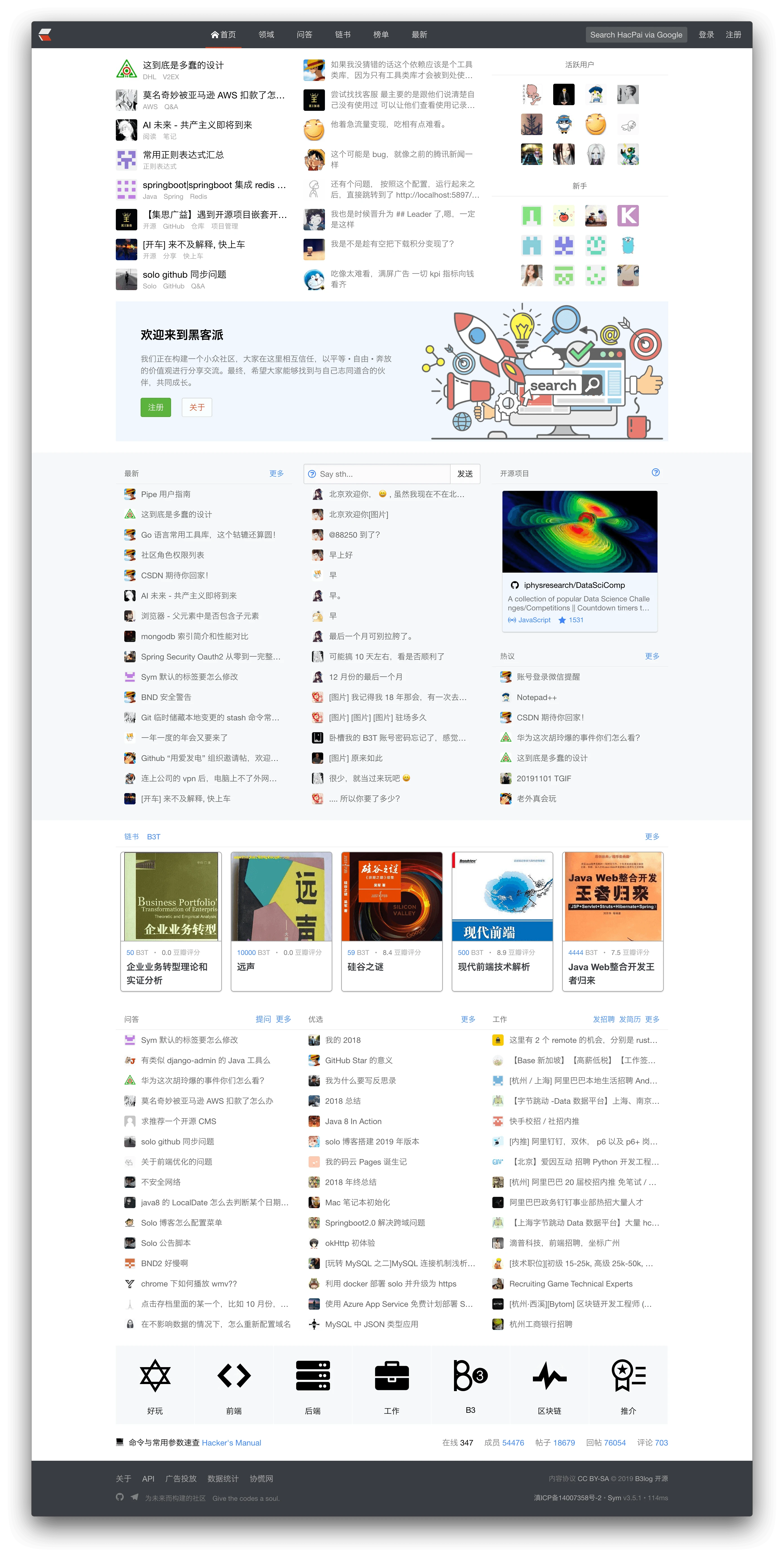 symphony 界面截图