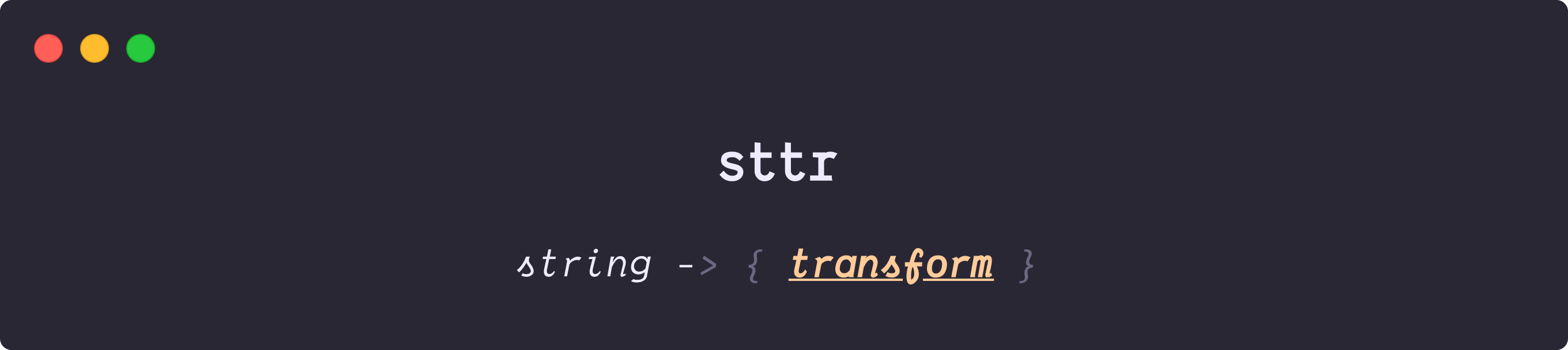 sttr 主界面