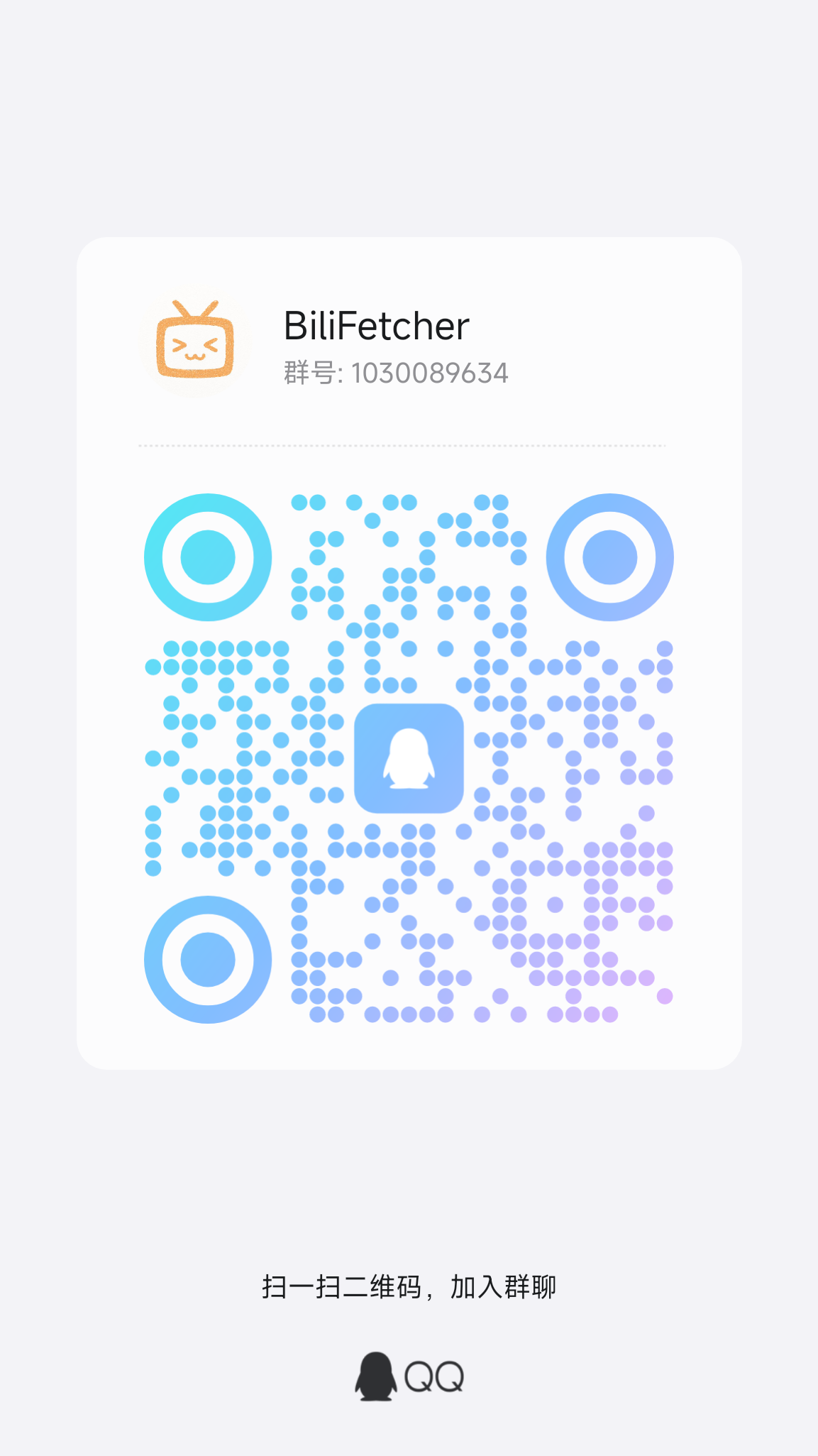 BilibiliHistoryFetcher 界面截图