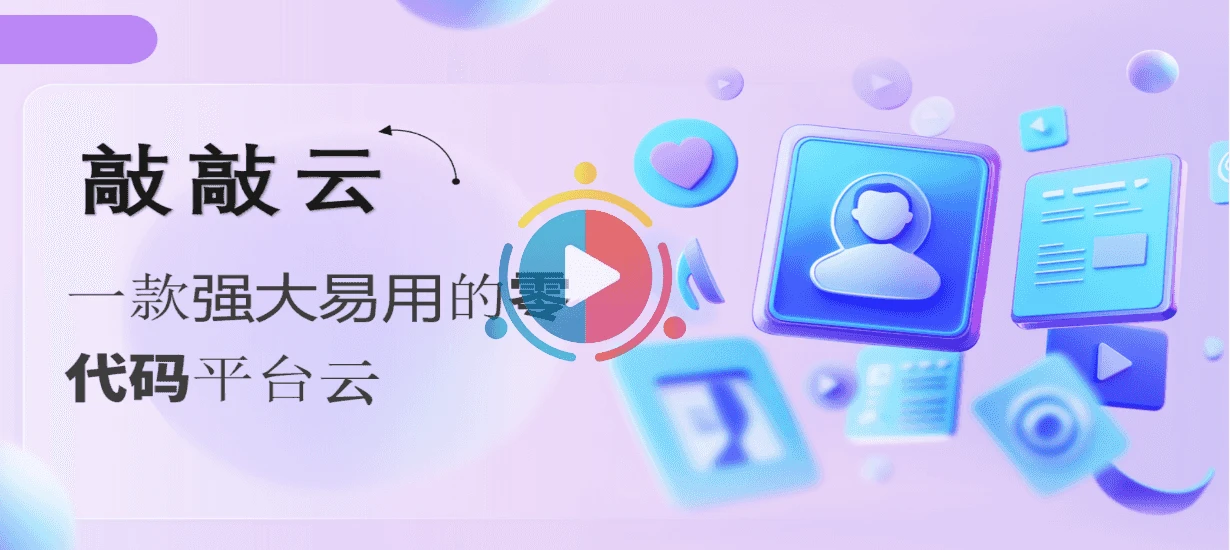 qiaoqiaoyun 主界面