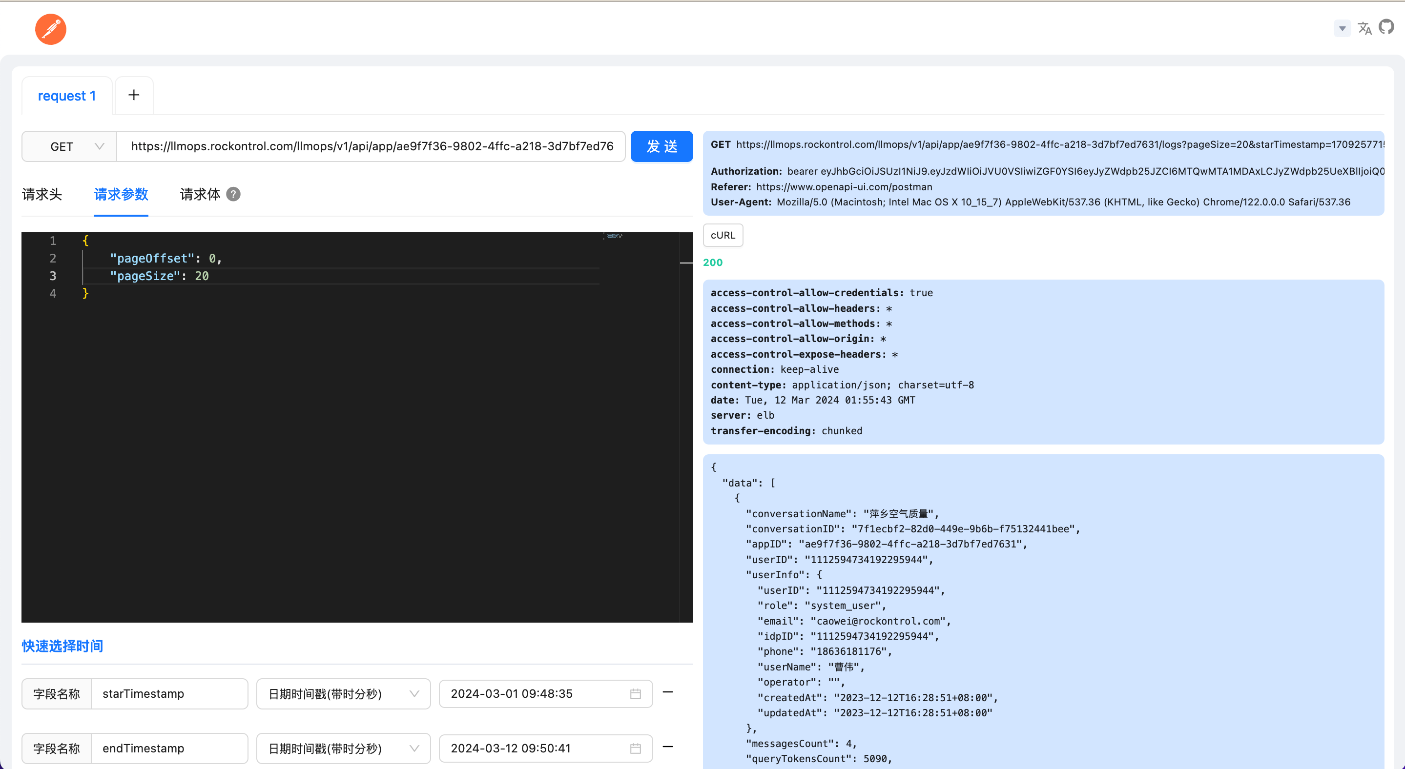 openapi-ui 界面截图