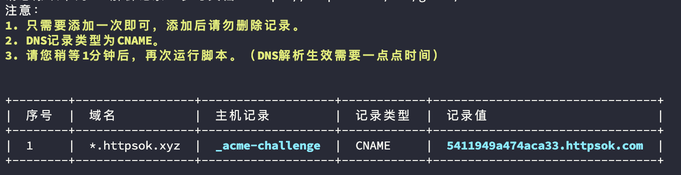 httpsok 界面截图