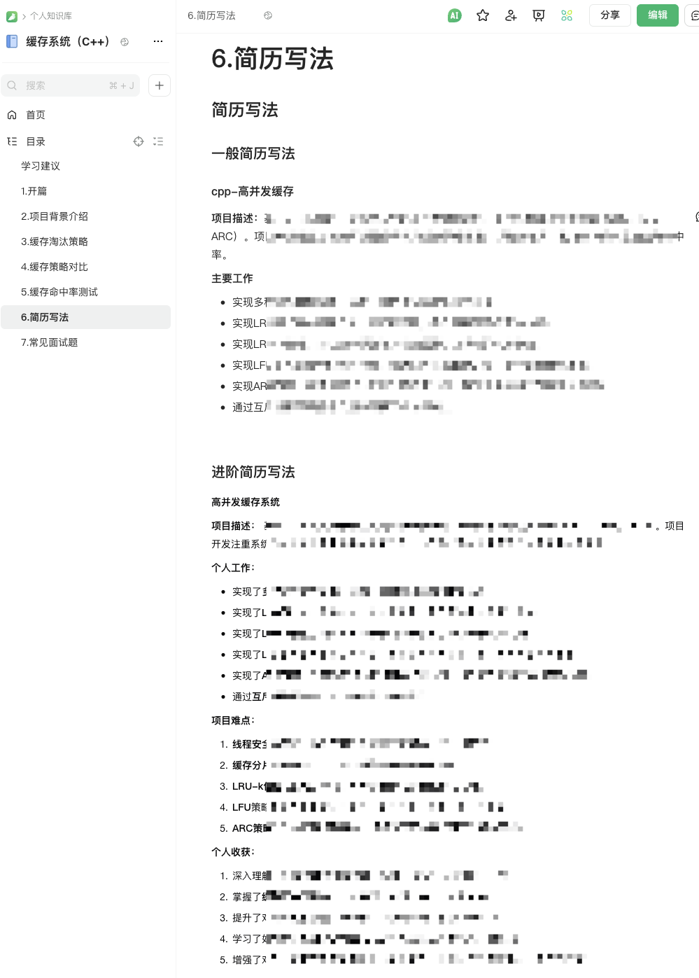 KamaCache 界面截图