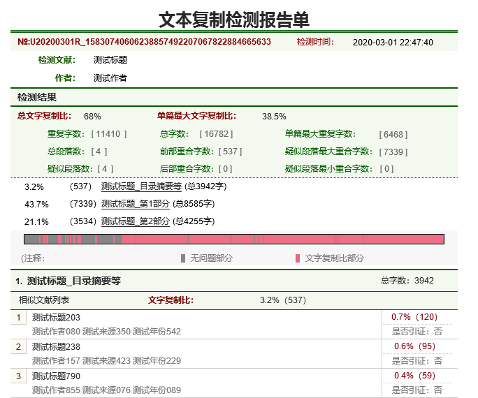 paper_checking_system 主界面