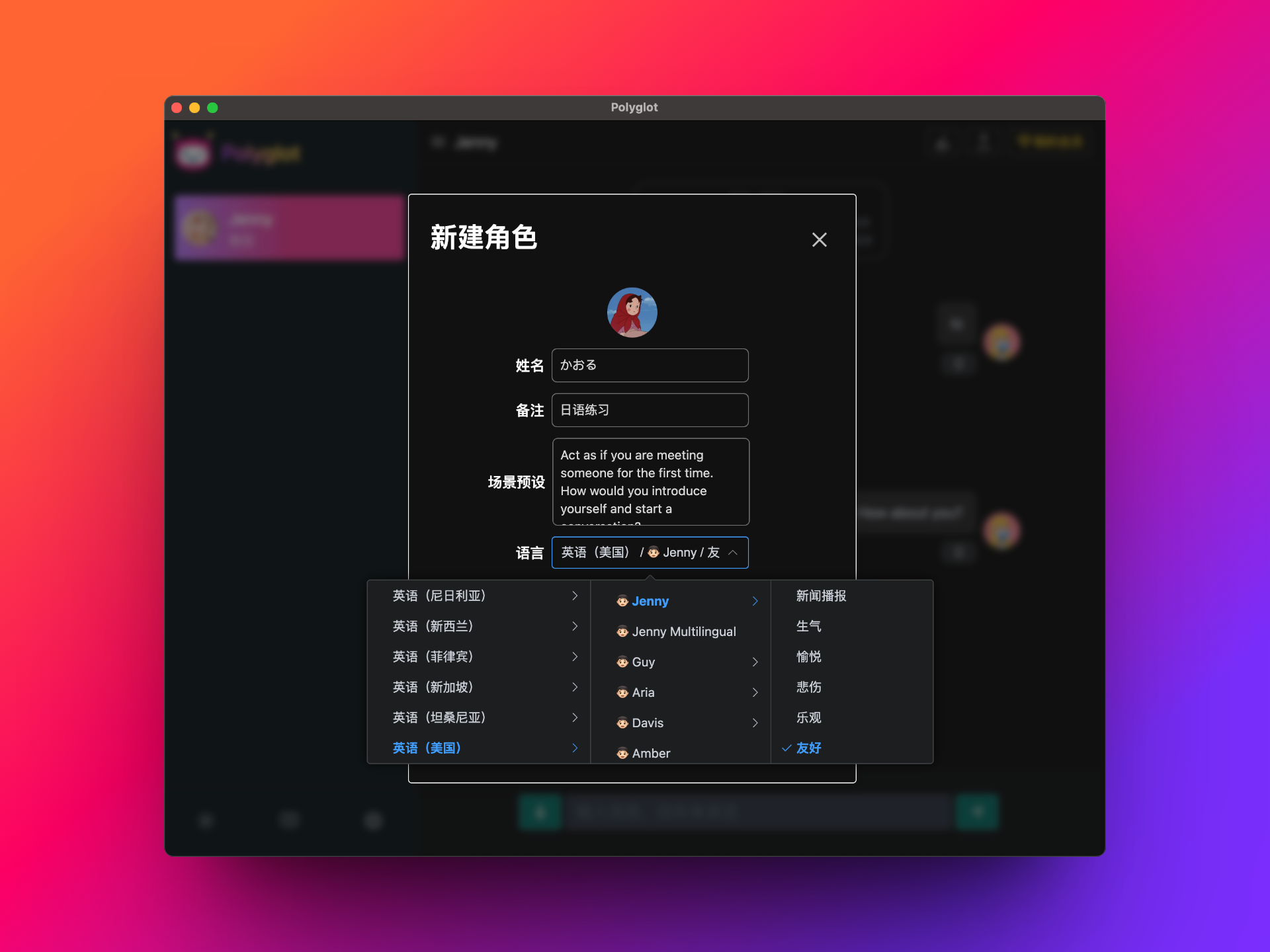 polyglot 界面截图