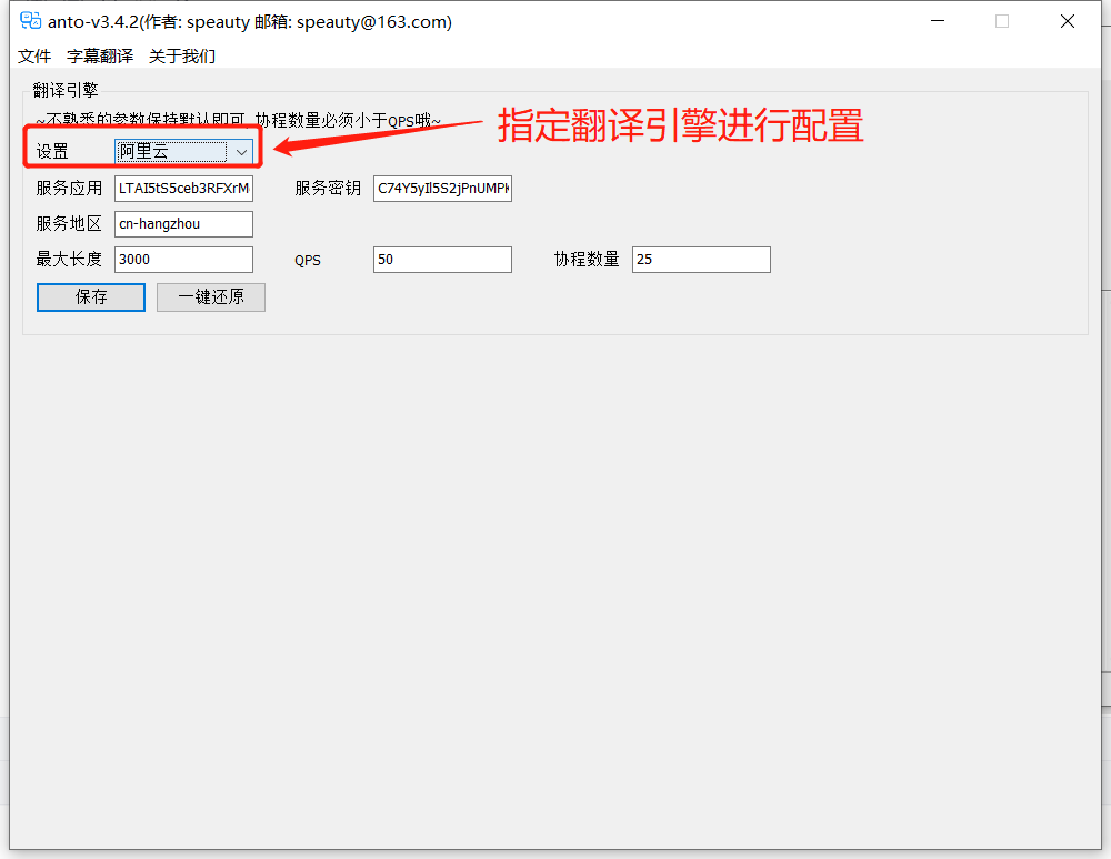 anto 界面截图