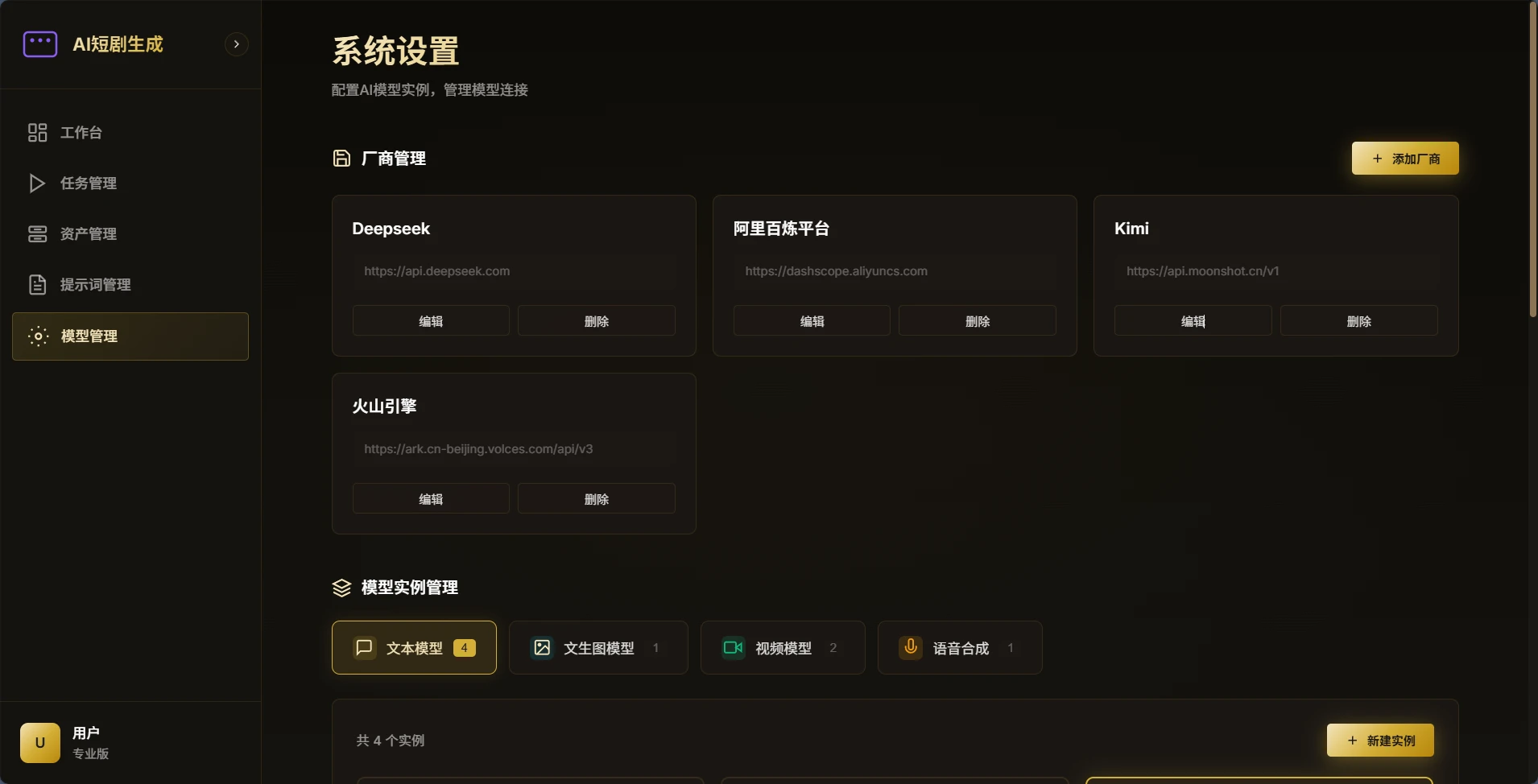 Yihen-Drama 界面截图