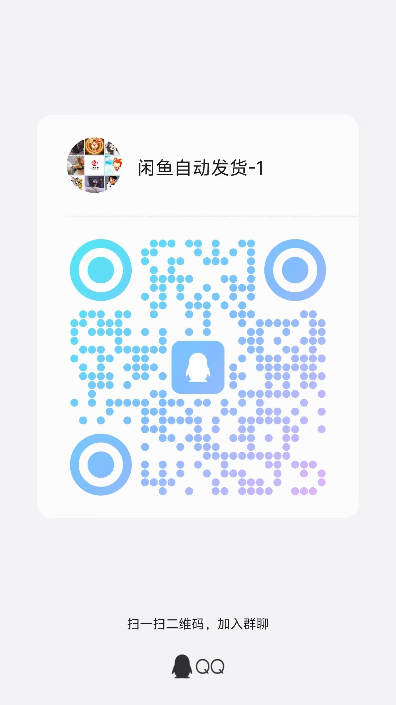 xianyu-auto-reply 界面截图