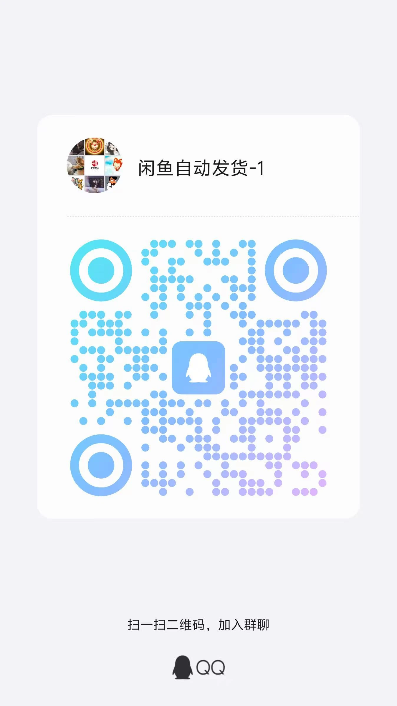 xianyu-auto-reply 界面截图