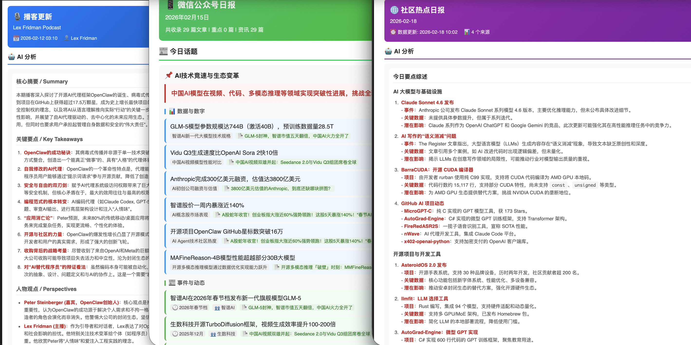 info_hub 主界面